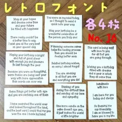 No.J6 レトロフォント 18のフレーズ 英字英文 ペーパーナプキン 素材