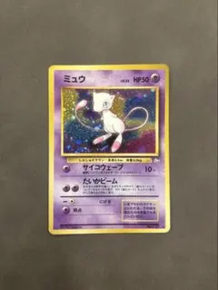 ミュウ 旧裏面 ポケモンカード