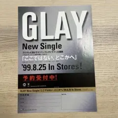 ☆激レア非売品☆GLAY☆WHITE ROAD☆未使用早期告知用POPキット