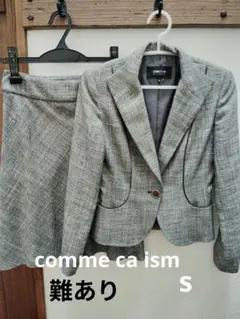 COMME CA ISM グレー スカートスーツ S