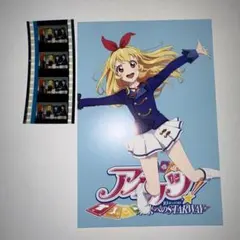アイカツ 未来へのSTARWAY 特典セット