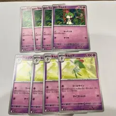 ラルトス キルリアまとめ売り