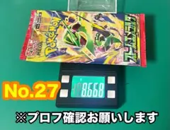 No.27『ストームエメラルダ』ポケモンカード未開封パック★１パックのみ