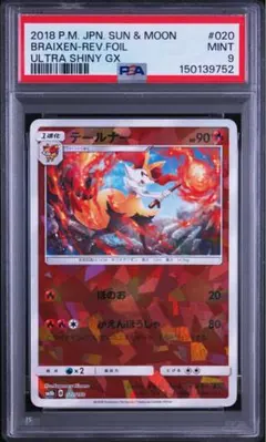 2026年最新】テールナー psa10の人気アイテム - メルカリ