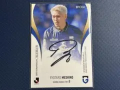 食野亮太郎 EPOCH 2025 ガンバ大阪TE サインカード 50枚限定