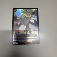 火神 アポフィス デュエマ