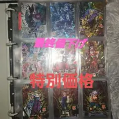 ドラゴンボールヒーローズ　まとめ売り ファイル付き