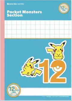 ショウワノート ポケットモンスター 12mm方眼ノートのサムネイル