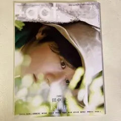 +act. 2020年7/8月号 田中圭
