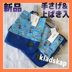 新品】クレードスコープ 手さげ＆上履き入れセット 手提げ 通園バック はたらく車