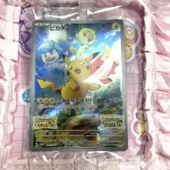 ポケモンカード スカバイ プロモ 001/5V-P 新品未開封ですが難あり