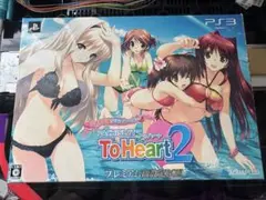 ハートフルシミュレーター PACHISLOT ToHeart2 プレミアム版