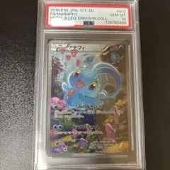 2025年最新】マナフィ psa10の人気アイテム - メルカリ