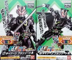 装動ガッチャード&ギーツ 仮面ライダータイクーンブジンソードのサムネイル