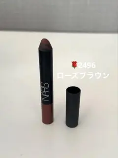NARS ベルベットマットリップペンシル (2.4g) 2496 ローズブラウンのサムネイル