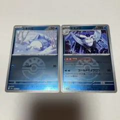 2025年最新】モンスターボール ミラーの人気アイテム - メルカリ