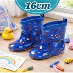 16cm ブルー キッズ 長靴 レインブーツ 海 子供 通園 かわいい 雨靴
