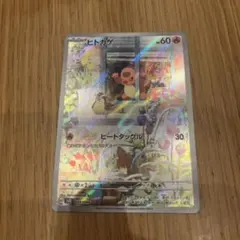 小火龍 全像卡 051/049