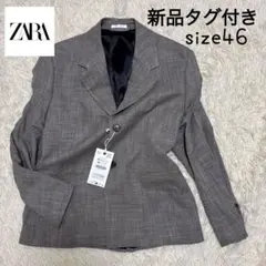 （未使用）新品タグ付き　仕付け糸ZARA テーラードジャケット　サイズ46