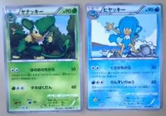 ヤナッキー ヒヤッキー ポケモン言えるかな 057/BW-P 059/BW-P - メルカリ