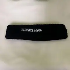 RUN BTS 100回記念　FILA ヘアバンドのサムネイル