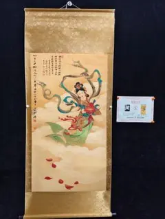劉継卣 鳳凰図 掛軸 四尺中堂 中国美術 吉祥画 花鳥画 開運 - メルカリ