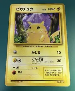 2026年最新】ピカチュウ 旧裏 マークなしの人気アイテム - メルカリ