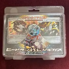 ポケモンカードゲームDP ヒードラン vs レジギガス 対戦スターター