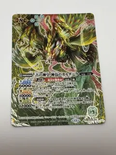 バトルスピリッツ PX16-03 古の神皇 神鳥のガルダーラプロモ 3枚