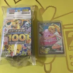 PSA9】リーリエのピッピex スタートデッキ100 - メルカリ