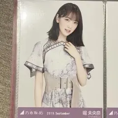 乃木坂46 堀未央奈 生写真 まとめ売り Amazon.co.jp: 乃木坂46 堀未央奈 生写真まとめ : おもちゃ