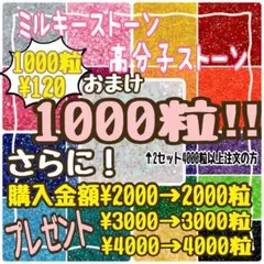 【安心取引♥️】ラインストーン　高分子　ミルキーストーン　デコストーン　デコうちわ