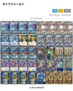 ギャラクシールド デッキ　調整パーツ付き　3重スリーブ ギャラクシールド デッキ 調整パーツ付き 3重スリーブ