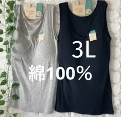 綿100％ カップ付きタンクトップ ブラトップ 2枚 3L 大きいサイズブラック