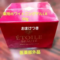 2026年最新】薬用ホワイトニングゲルlaの人気アイテム - メルカリ