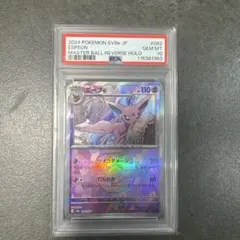 PSA10】アローラキュウコン 389/SM-P オルタージェネシス購入特典