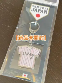 【新品未開封】侍ジャパン 吉川尚輝 選手ユニフォームキーホルダー ジャイアンツ