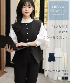 神戸レタス セレモニースーツ ツイードジレ 3点セット PM