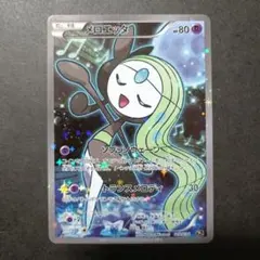 【PSA10】メロエッタ CP5 伝説キラコレクション PSA10】メロエッタ CP5 伝説キラコレクション