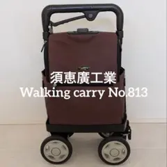 【人気】須恵廣工業 アイカートラブ No.813 横押し ショッピングカート