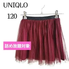 ❣️7月末まで300円❣️値引き交渉不可❌　早い者勝ち！！チュールスカートのサムネイル