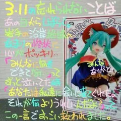 初音ミク Wonderland 長靴を履いた猫 フィギュア