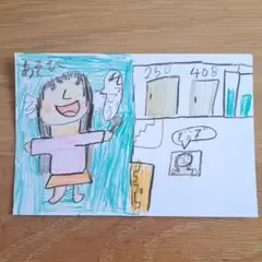 手書きイラスト「あーそーぼー」