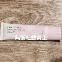 乾燥さん 保湿力スキンケア下地 スイートピンク 30g