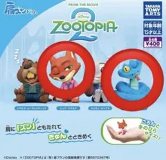 肩ズン ズートピア2 ニック ゲイリー