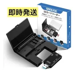 7in1 カードリーダー SDカード 収納ボックス PC 家庭 事務 ブラック