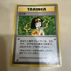 ポケモンカード エリカ トレーナー