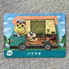 【 どうぶつの森 】amiiboカード ハリマオ