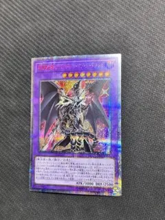 2026年最新】ドラグーンオブレッドアイズ 20thの人気アイテム - メルカリ