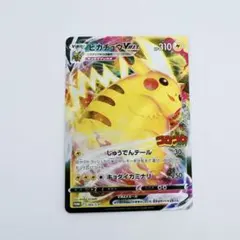 2026年最新】ピカチュウvmax コロコロの人気アイテム - メルカリ